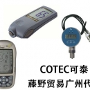 COTEC廣州代理 落下試驗(yàn)機(jī) KT-SP1890 COTEC可泰