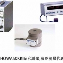 SHOWASOKKI昭和測器 廣州代理 振動監視器 Model-1500B