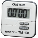 東洋 CUSTOM TM-13L 防水計時器（99分59秒計）  藤野優(yōu)勢供應(yīng)