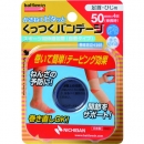 NICHIBAN 米其邦 KB50F-粘頭巾KB50F