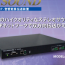 TAKASAGO 高砂 轉(zhuǎn)換器  IP-SD/2