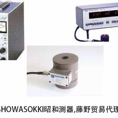 SHOWASOKKI昭和測器 廣州代理 加速度傳感器 2225