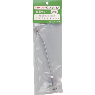 日本FURUPLA 富如拉 258全塑料零件長(zhǎng)噴嘴組（#504#520#530#570用）